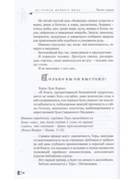 По стопам "Вечного жида"