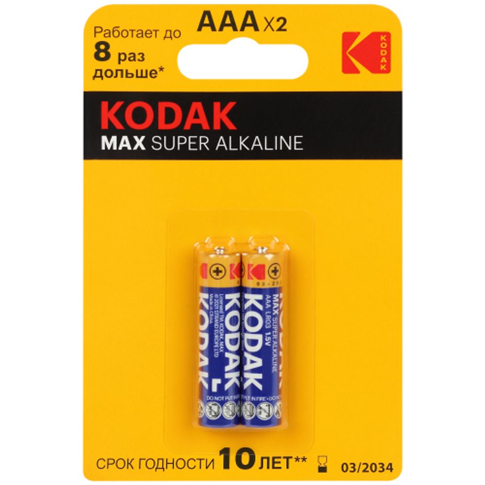 Батарейки Kodak LR03-2BL MAX SUPER Alkaline [K3A-2] | Батарейки Щелочные (Алкалиновые)