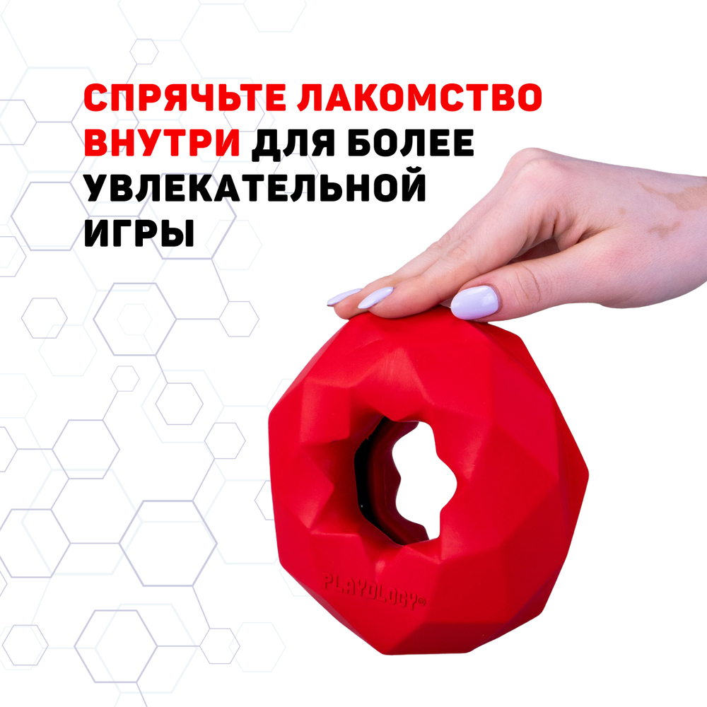 playology жевательное кольцо-многогранник CHANNEL CHEW RING для собак средних и крупных пород с ароматом говядины