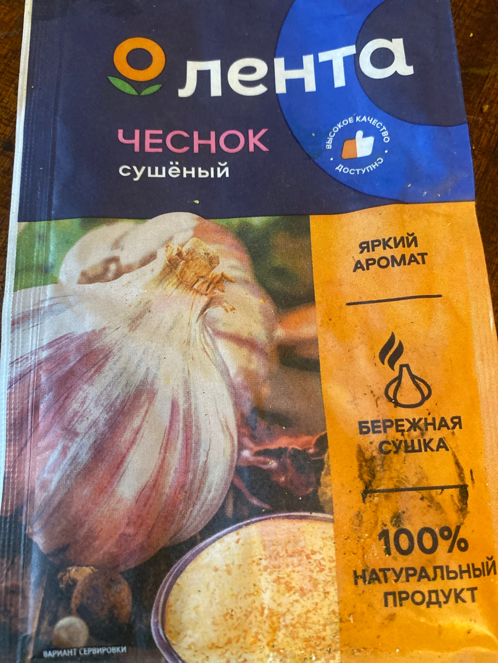 Чеснок сушеный