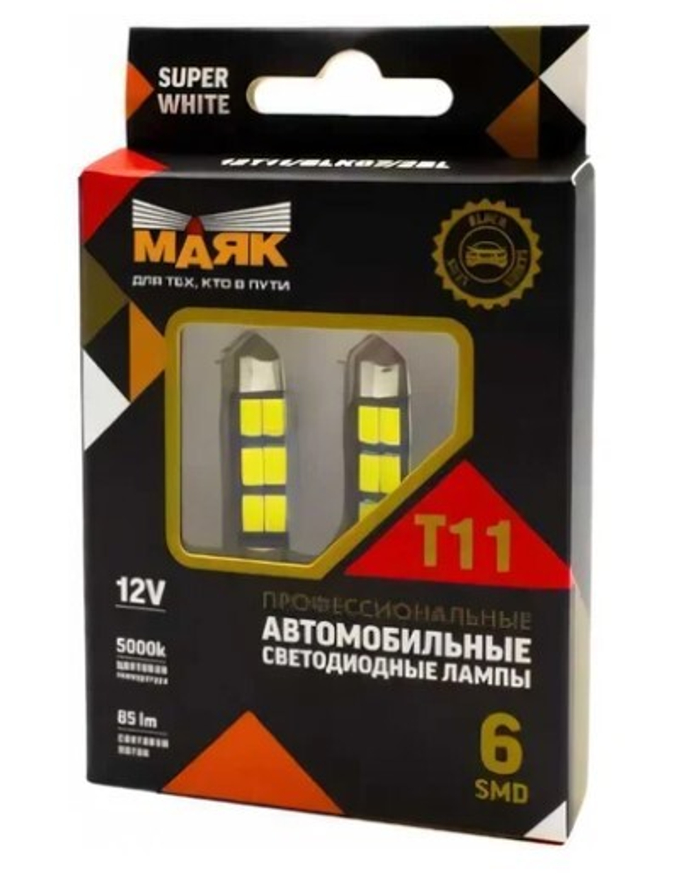Лампа светодиодная 12V T11x39/C5W SV8 салон багажник белый 6SMD 2 шт блистер Маяк SUPER WHITE
