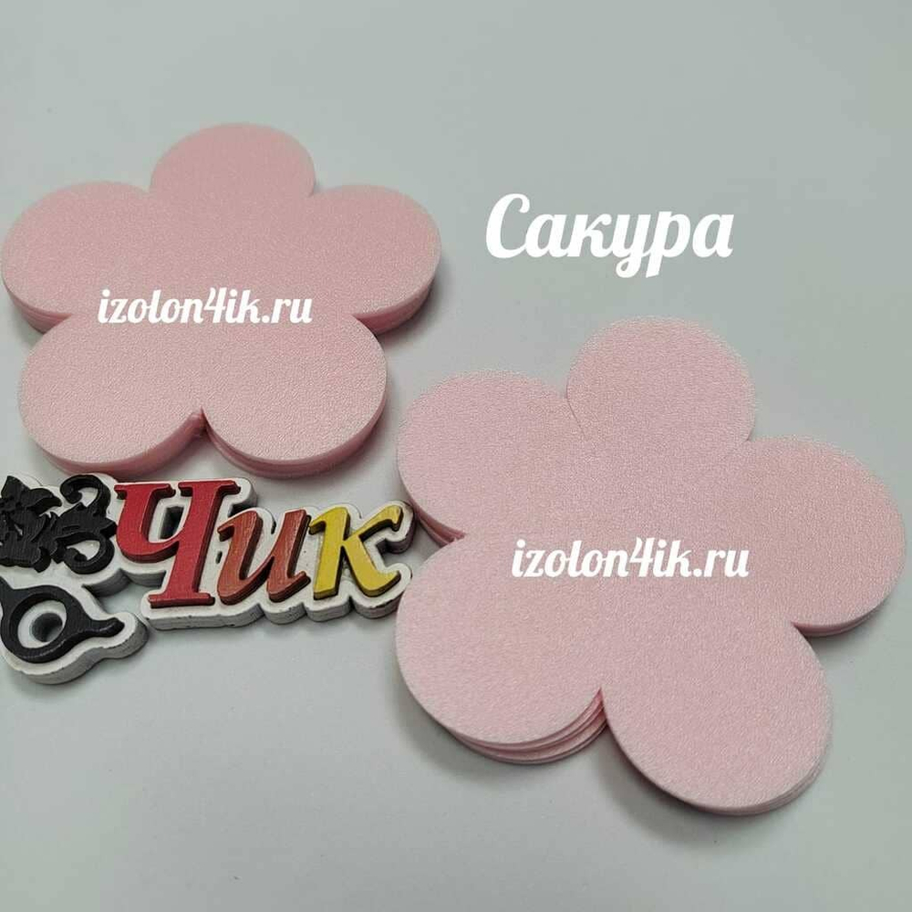 Вырубка SOFTIN 2 мм. 5-ти листник 9*9 см (10 шт)