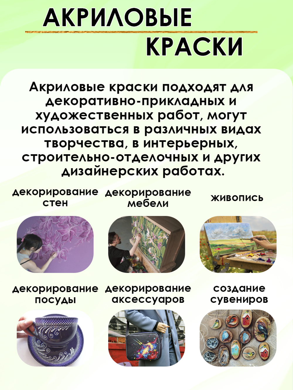 Акриловая краска глянцевая «Лайм»