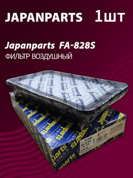 Фильтр воздушный Japanparts FA-828S