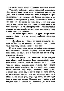 Кама и Урал. (очерки и впечатления) | В. И. Немирович-Данченко