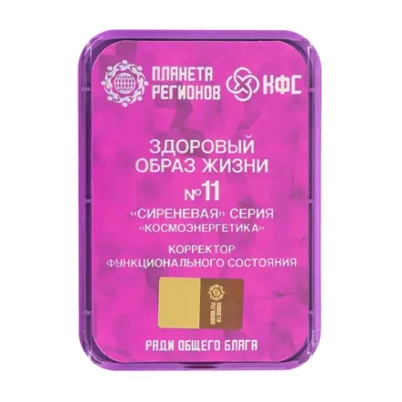 КФС №11 «ЗДОРОВЫЙ ОБРАЗ ЖИЗНИ» КФС Кольцова 8 элементов