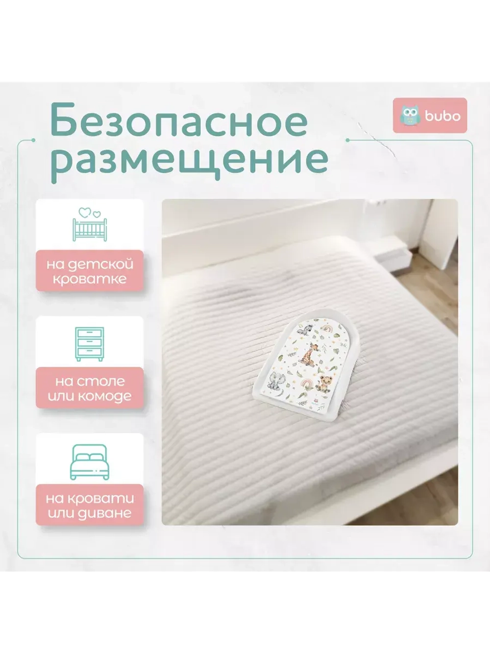 Доска для пеленания "PRESTIGE" 80х53