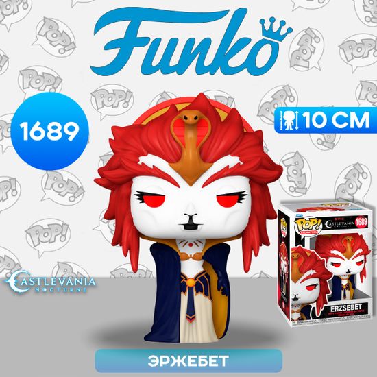 Фигурка Funko POP! Animation Castlevania Nocturne Erzsebet (1689) 80271 / Фигурка Фанко ПОП! по мотивам аниме "Кастлвания: Ноктюрн", Эржебет
