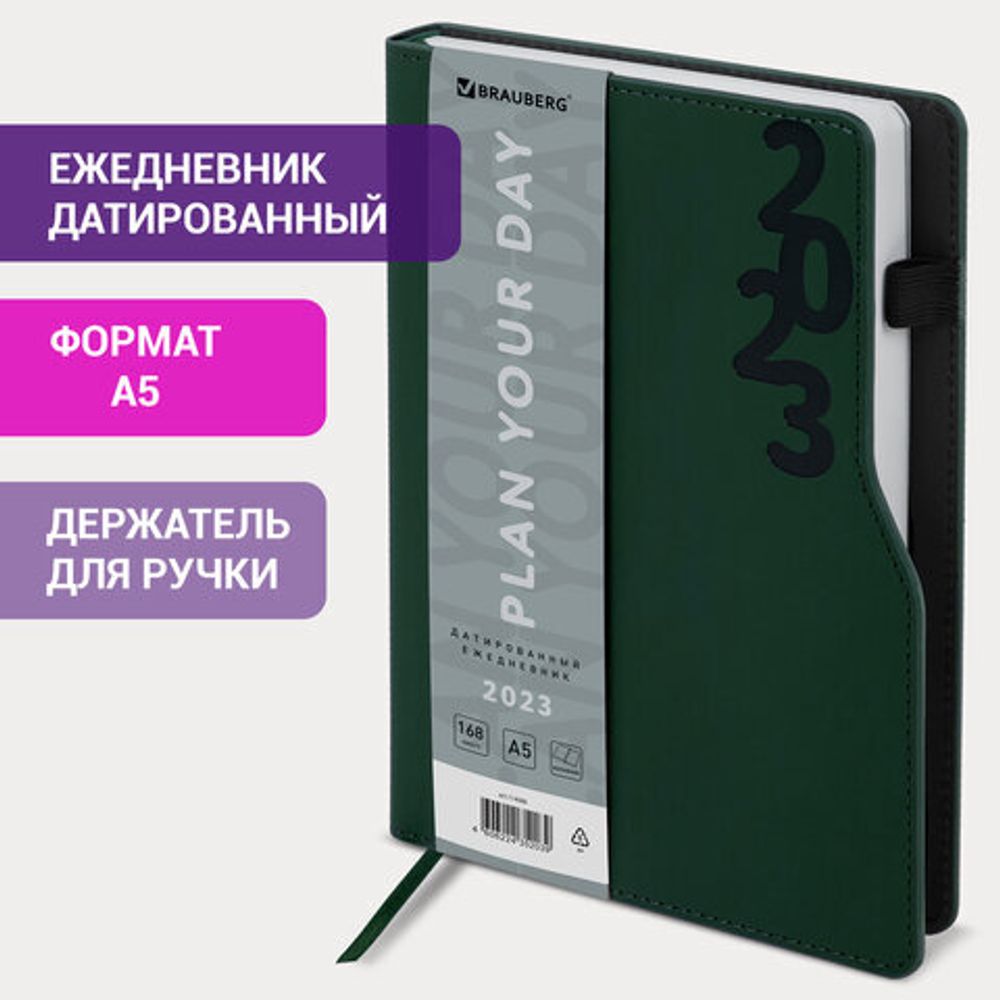 Ежедневник датированный 2023 А5 150x213 мм BRAUBERG "Up", под кожу софт-тач, зеленый, 114086