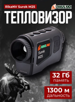 Тепловизор RikaNV Surok M25