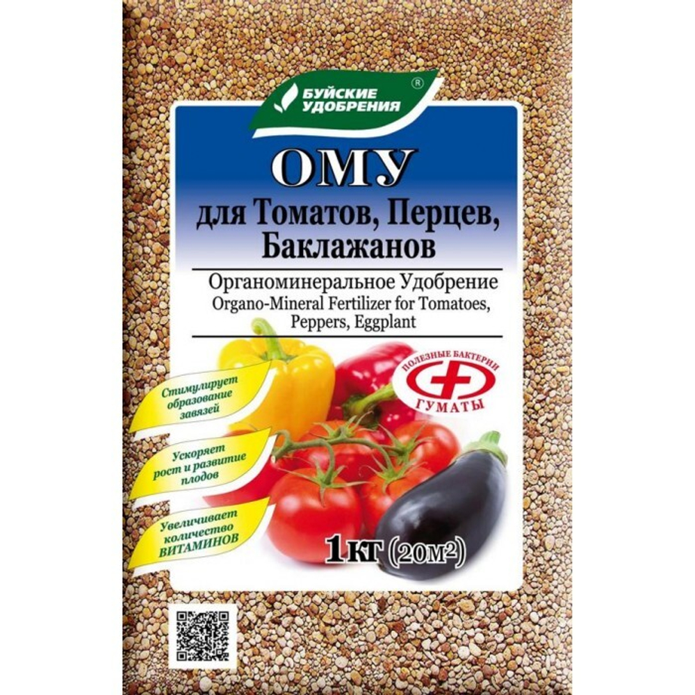 ОМУ для томатов, перцев, баклажан, 1 кг