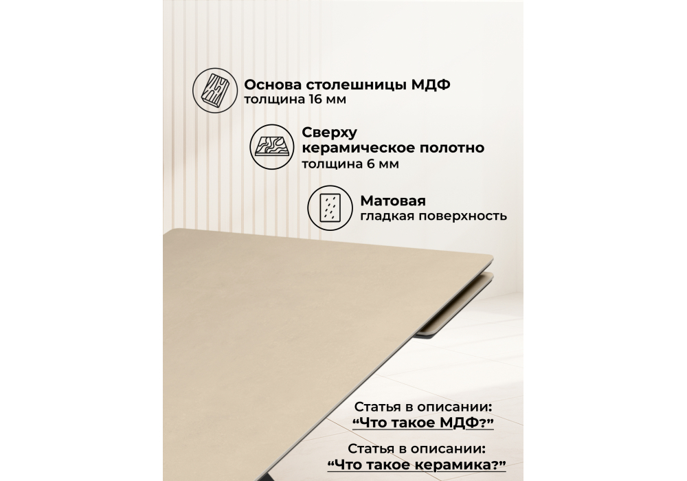 Керамический стол Woodville Вилли 140(200)х80 okara light yellow, черный