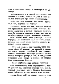 Вечный жид | Сю Эжен