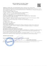 163 NG NAC 15 Дезинфицирующее средство на основе НУК с увеличенным содержанием минеральных кислот. Канистра 20л.