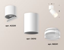 Ambrella Комплект накладного поворотного светильника Techno XM6312080