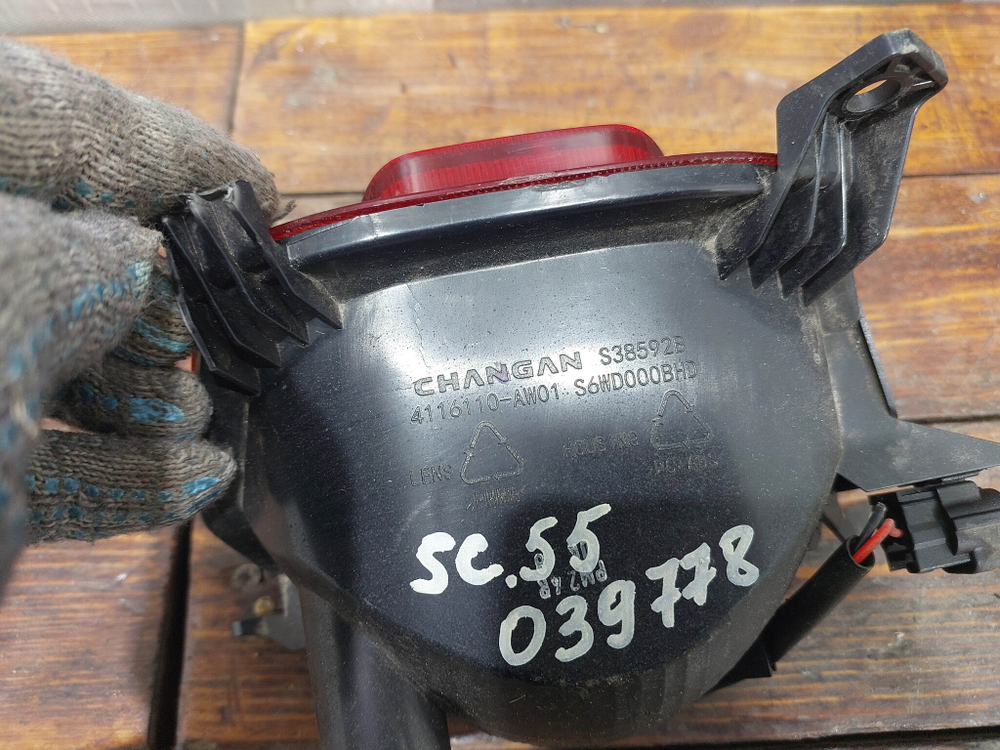 ПТФ задний центральный Changan CS55PLUS 21-нв Б/У Оригинал S203F2805030200