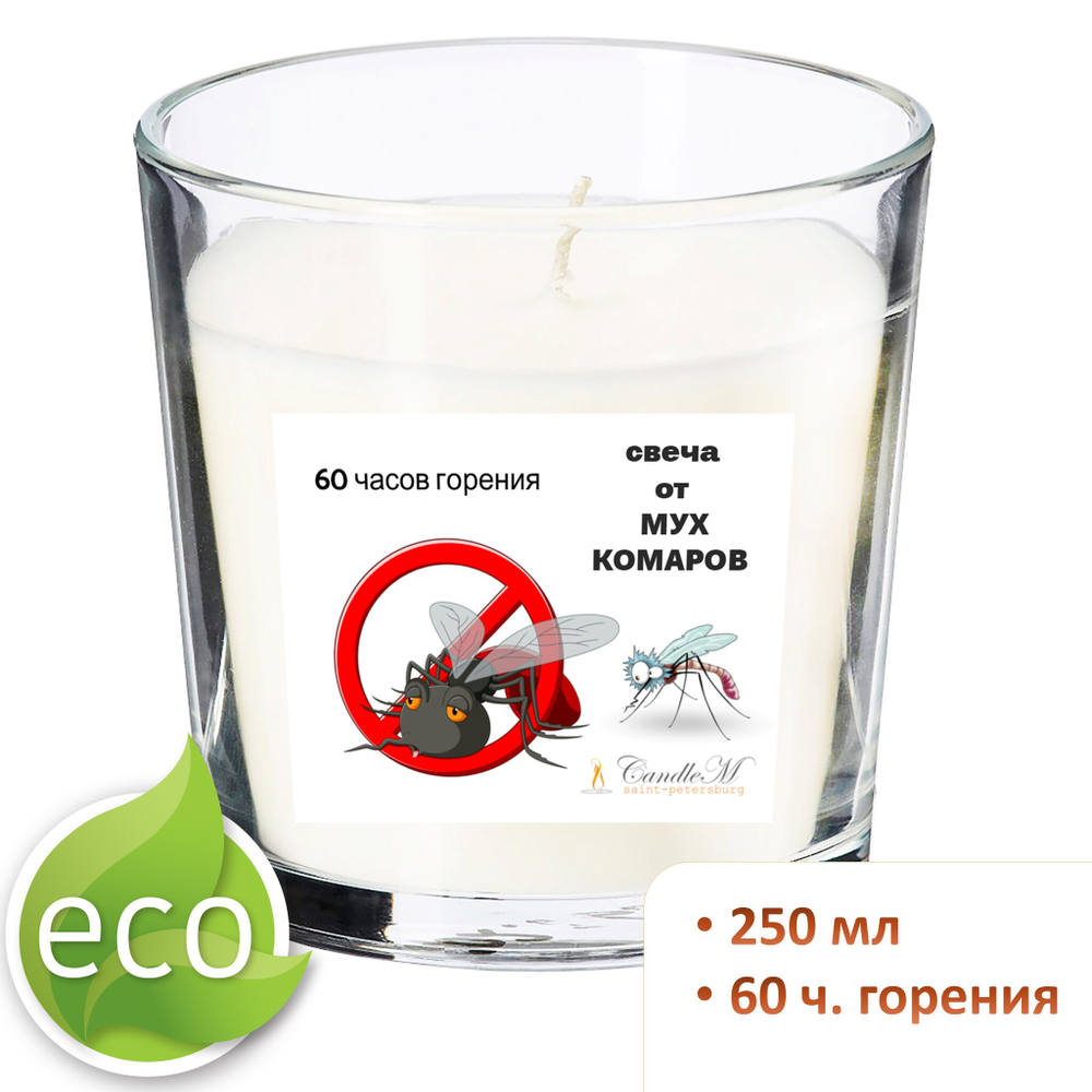 Свеча от мух и комаров 250 мл, длительного горения, 60 часов