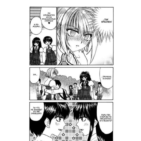 кн. Две стороны Мидзухо, т. 2