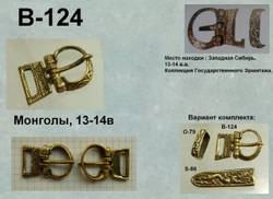 Пряжка. Монголы, 13-14 век.