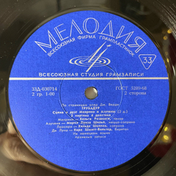 Винтажная виниловая пластинка LP Дж. Верди, По Страницам Опер Верди (СССР 1973) (Бал-Маскарад, Травиата, Трубадур)