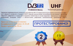 Антенна Вектор AR-512 кор.20 питание 5 в