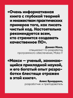 Рецепты чистого кода