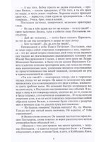 Соратник Сталина