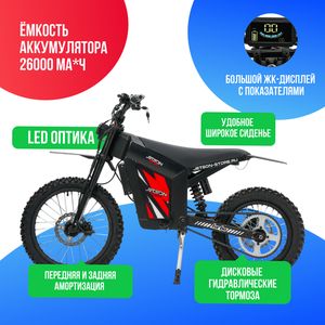 Электропитбайк JETSON TURBO 1500W (52V/26Ah) фото №3