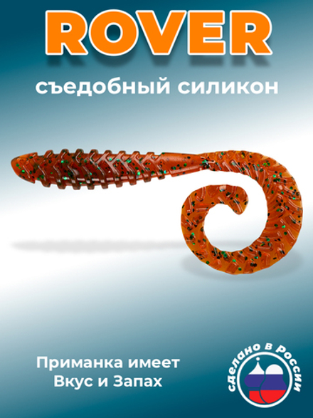 Силиконовая приманка ROVER 4,0"(4шт) 100мм, цвет 004