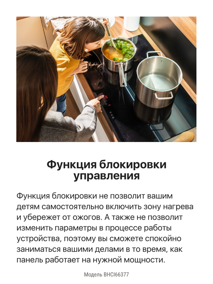 Электрическая панель Hansa BHCI66377