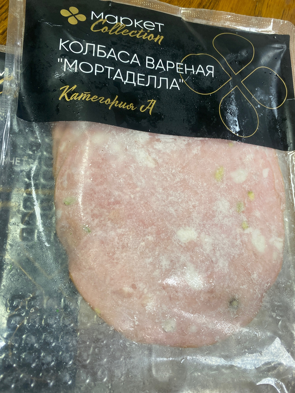 Колбаса Mortadelo