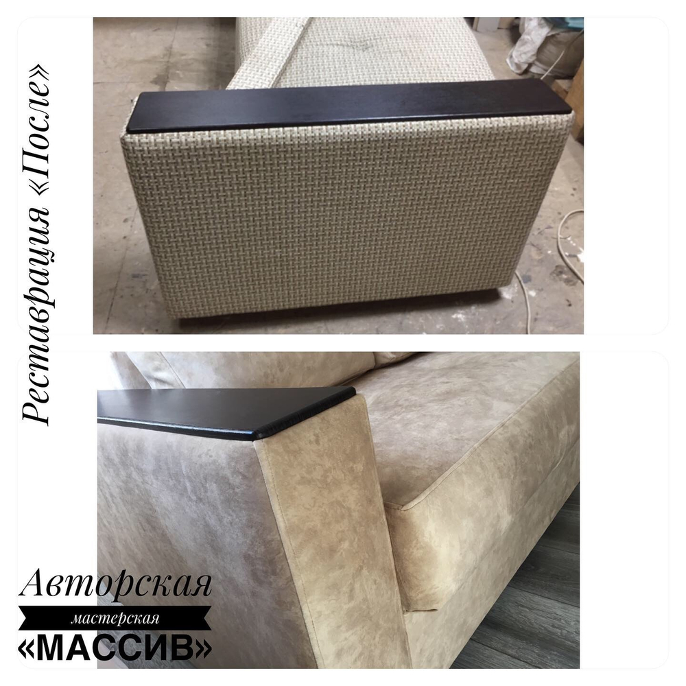 Реставрация диванов