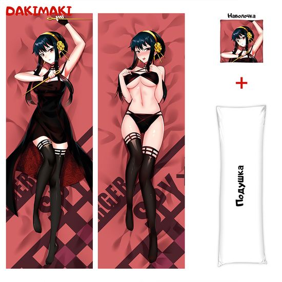 Дакимакура Йор арт. 0980