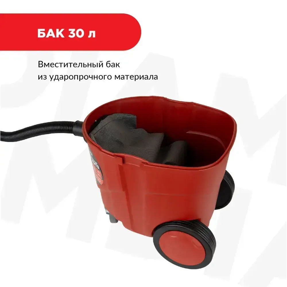 Пылесос строительный DIAM EX-P30 AUTO сухая/мокрая уборка