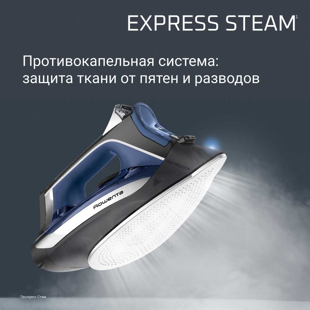 Паровой утюг Rowenta Accessteam DW4301D1