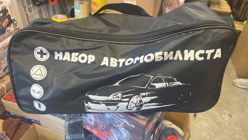 Сумка "Набор автомобилиста"