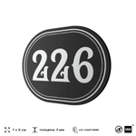 Номерок на дверь квартиры 226, для кабинета, офиса, шильдик 9 х 7 см, черный, Айдентика Технолоджи