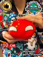 Мягкая игрушка подушка Кантриболз в виде флага Китая
