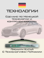 Щетки стеклоочистителя HUOYE Y8 650/400 мм на Geely LCPanda | Hook/J-Hook
