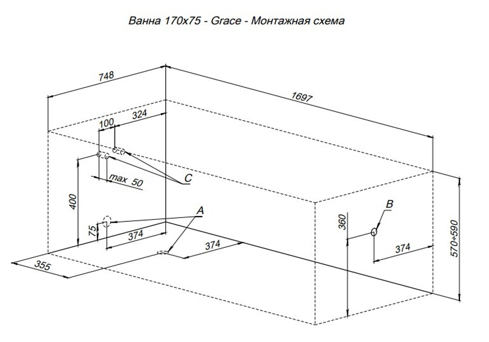 Акриловая ванна Aquanet Grace 170x75 (с каркасом)