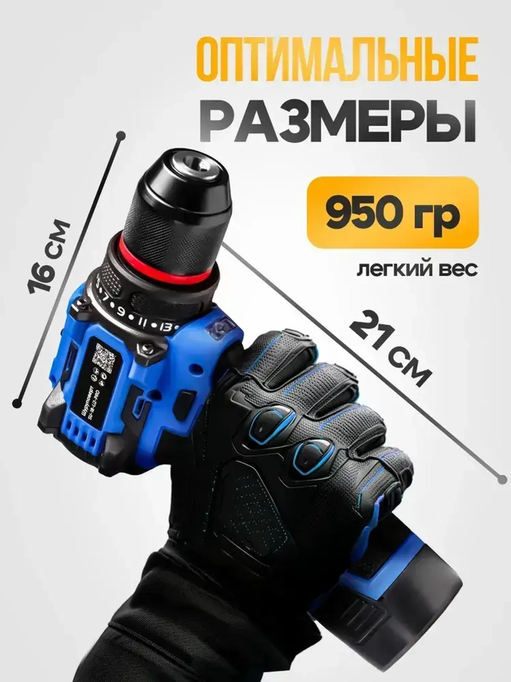 Шуруповерт аккумуляторный с 2 АКБ