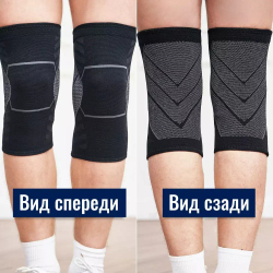 Наколенники из эластичного 3D-материала для максимальной поддержки суставов