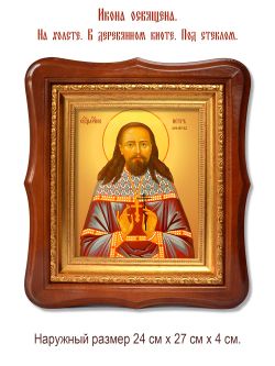 Петр Зефиров священномученик. Икона на холсте.