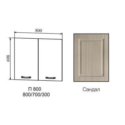 Фасад Империя Сандал П 800, ДСВ Мебель