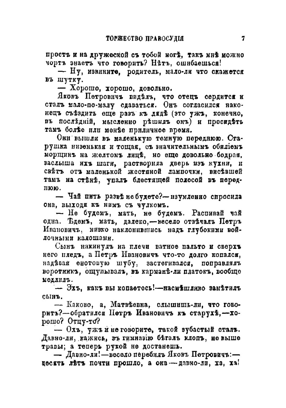 Собрание сочинений. Том 11 | Стахеев Дмитрий Иванович