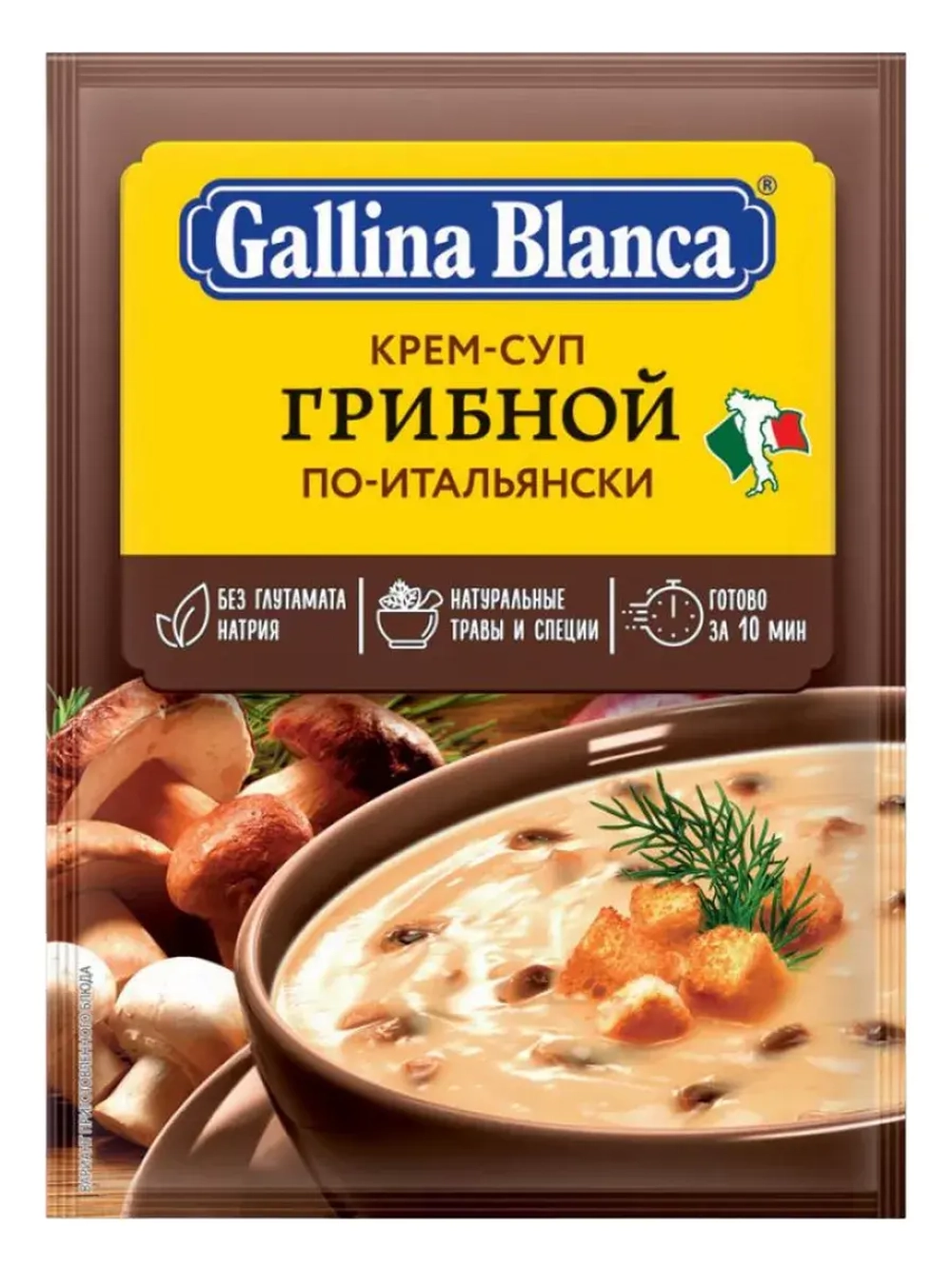Крем-суп грибной по-итальянски 45 г * 3 шт