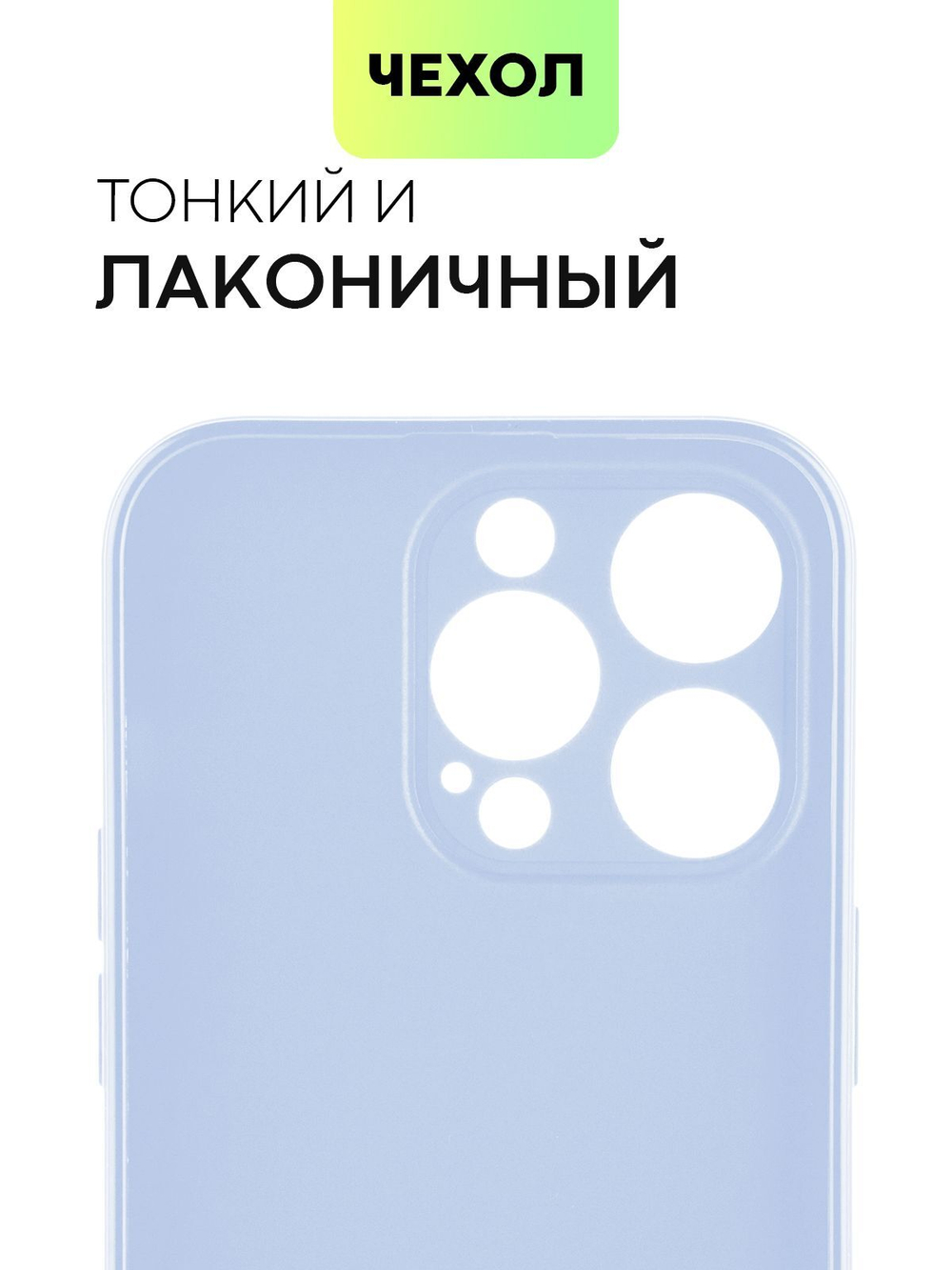 Чехол BROSCORP для Apple iPhone 14 Pro оптом (арт. IP14PRO-COLOURFUL-PURPLE)