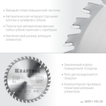 KRAFTOOL Optima, 185 х 20 мм, 36Т, пильный диск по дереву (36951-185-20)