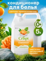 Кондиционер для белья GraSS CRISPI Уютное прикосновен 5л