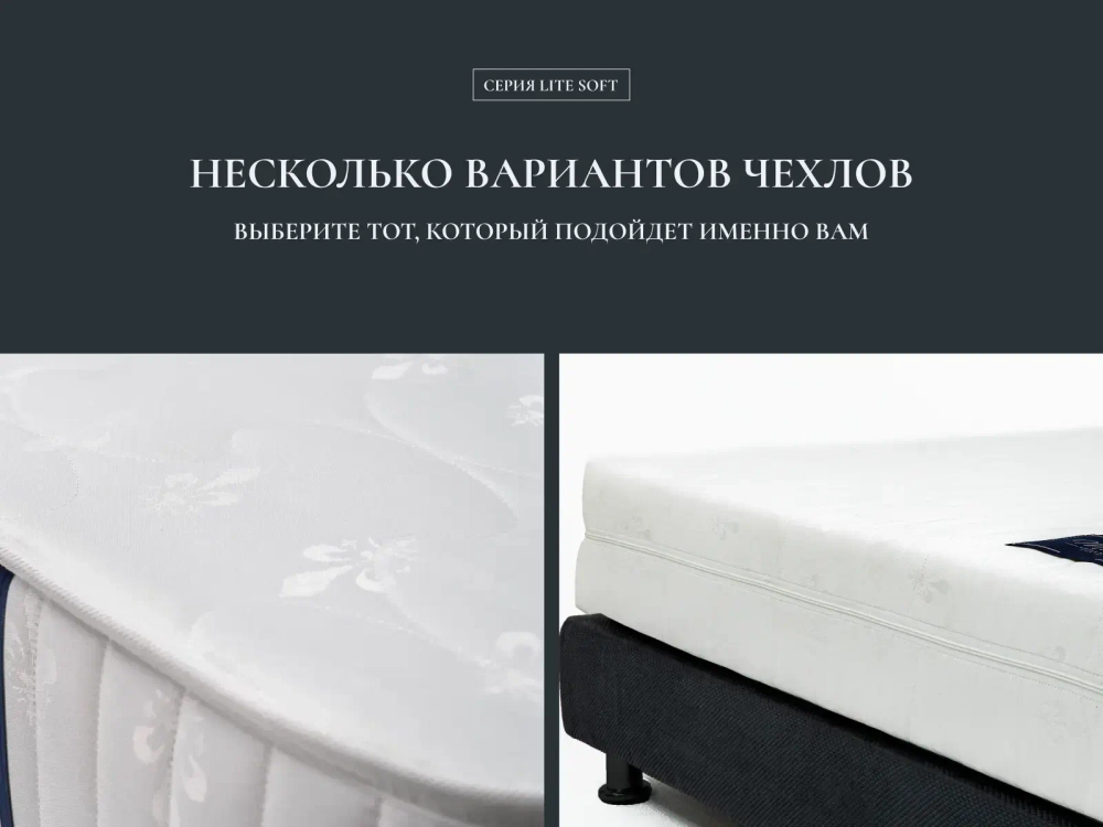 Матрас Materlux Stella